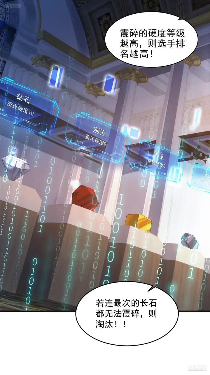漫画《女徒弟个个想杀我》第220话 让剧情更加炸裂些吧第12张图