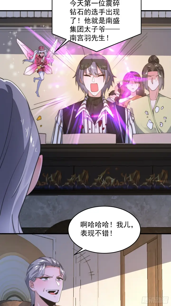 漫画《女徒弟个个想杀我》第220话 让剧情更加炸裂些吧第16张图