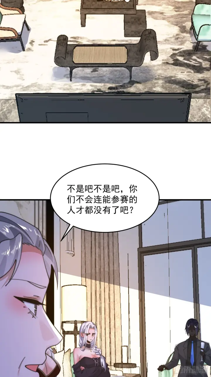 漫画《女徒弟个个想杀我》第220话 让剧情更加炸裂些吧第18张图