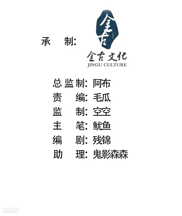 漫画《女徒弟个个想杀我》第220话 让剧情更加炸裂些吧第2张图