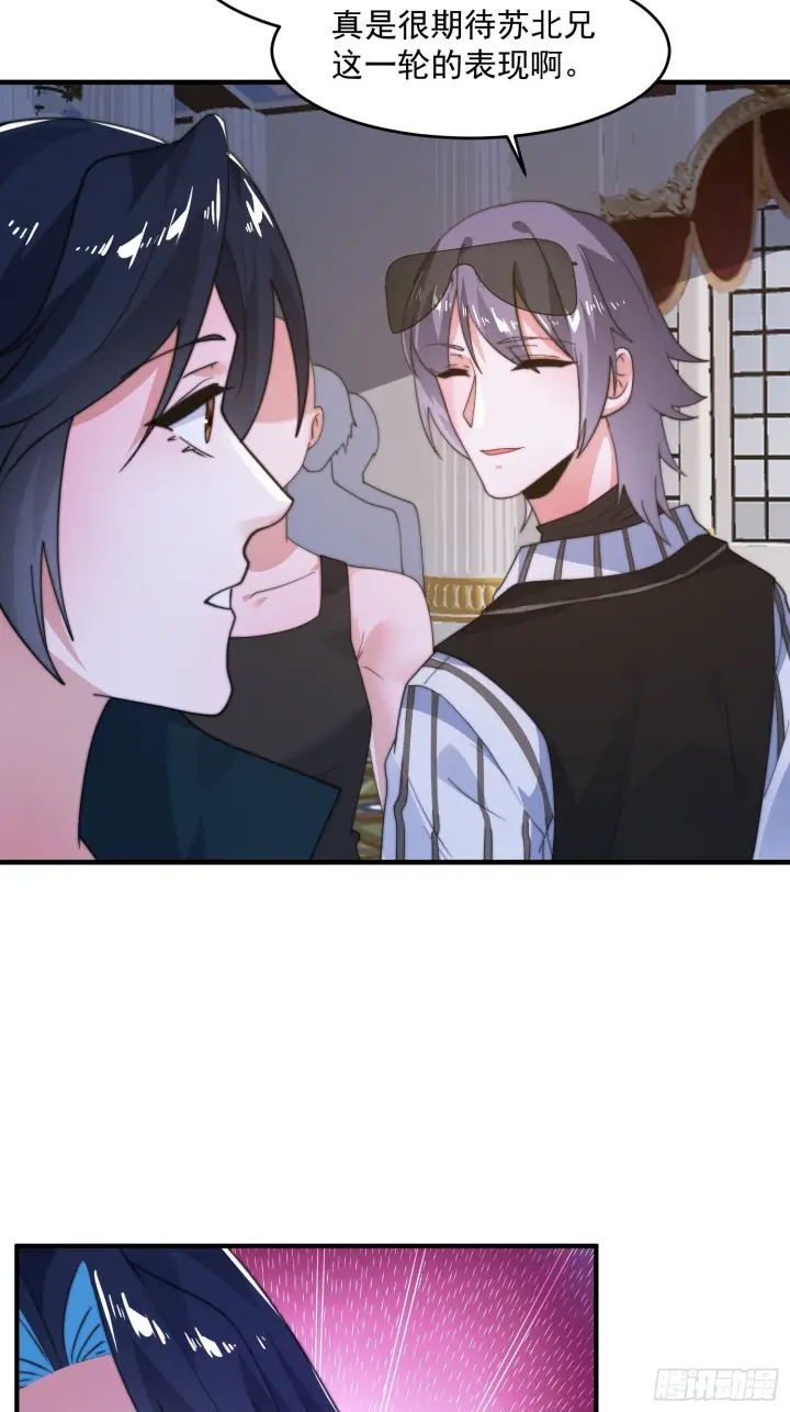 漫画《女徒弟个个想杀我》第220话 让剧情更加炸裂些吧第22张图