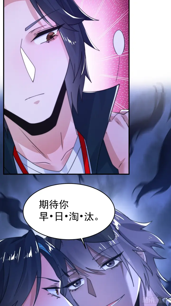 漫画《女徒弟个个想杀我》第220话 让剧情更加炸裂些吧第23张图
