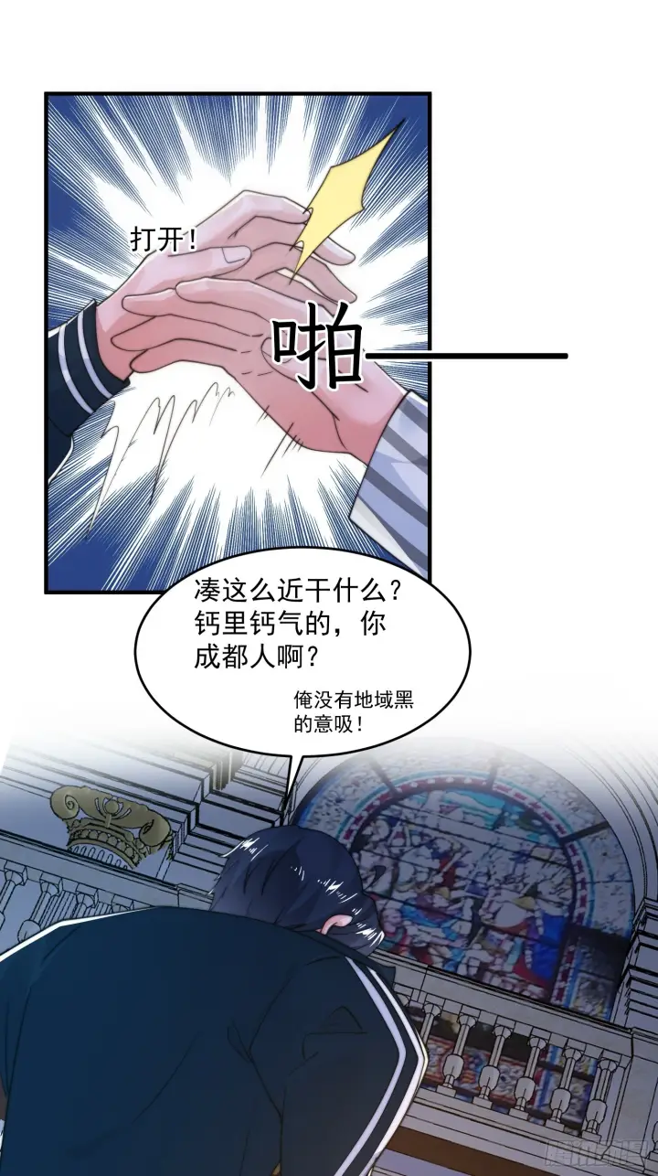漫画《女徒弟个个想杀我》第220话 让剧情更加炸裂些吧第25张图