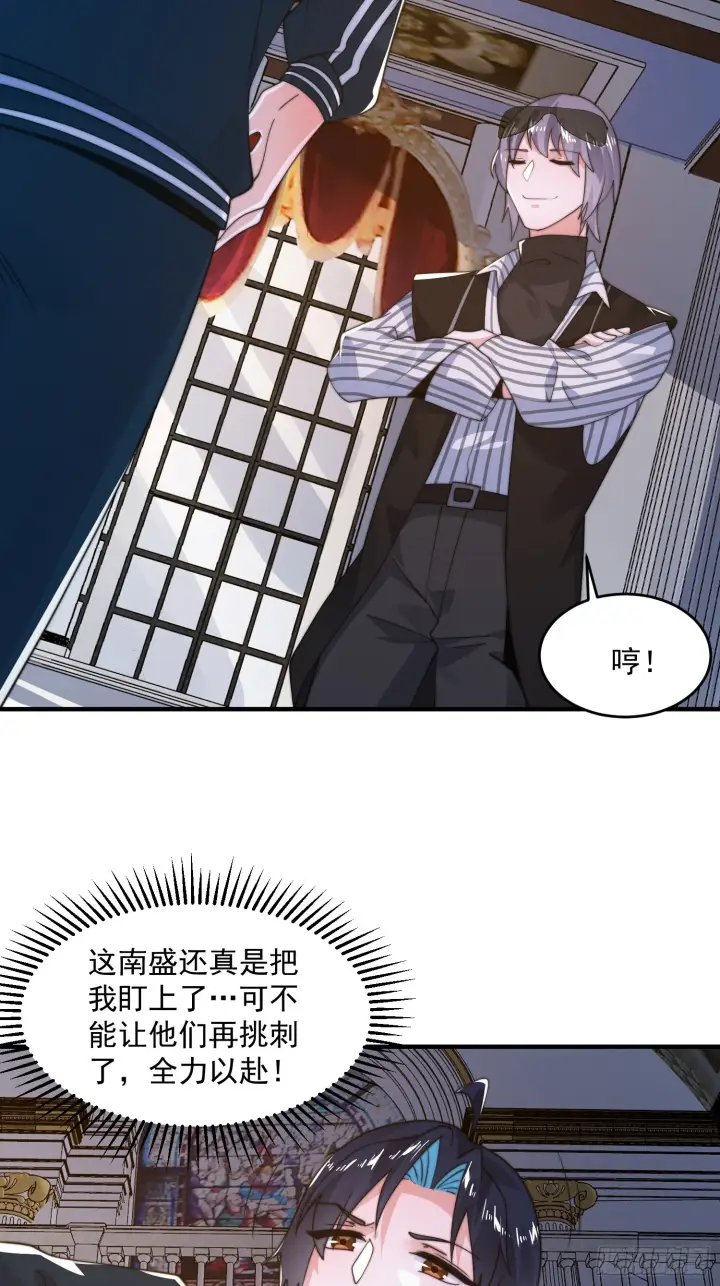 漫画《女徒弟个个想杀我》第220话 让剧情更加炸裂些吧第26张图