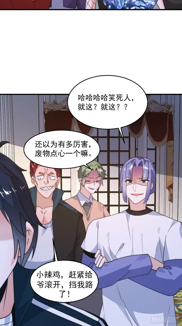 漫画《女徒弟个个想杀我》第220话 让剧情更加炸裂些吧第31张图