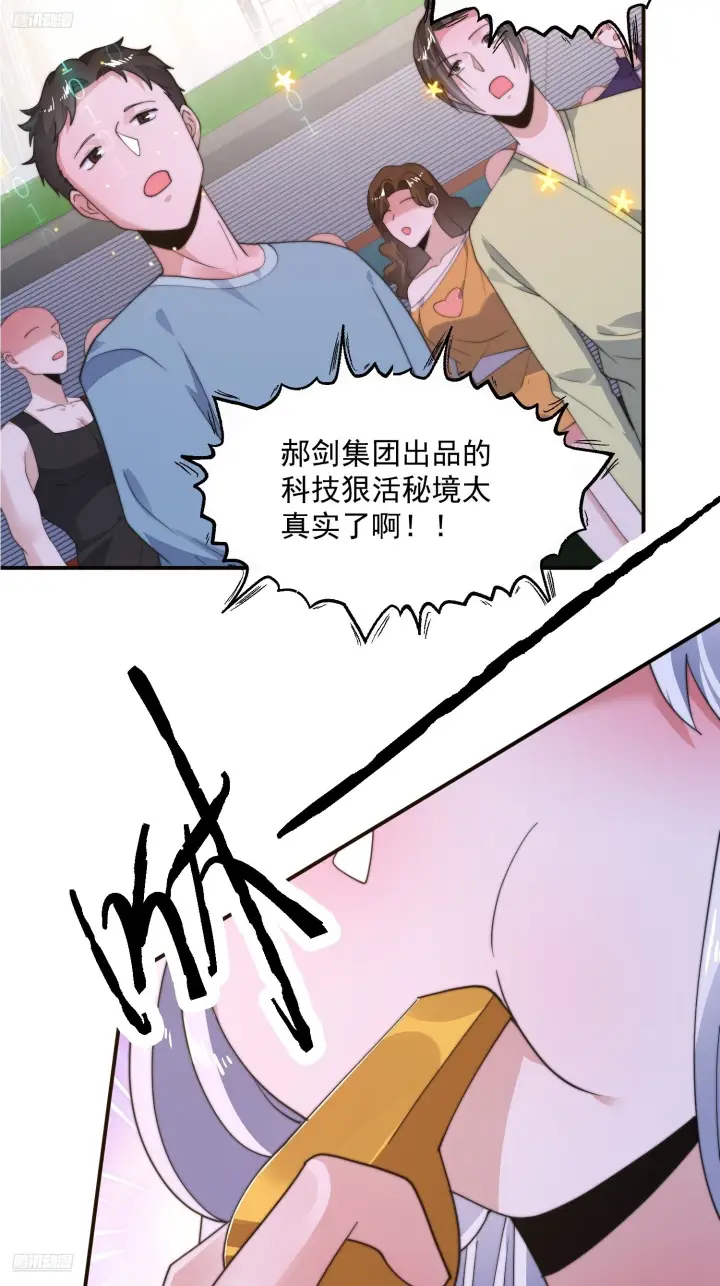 漫画《女徒弟个个想杀我》第220话 让剧情更加炸裂些吧第6张图
