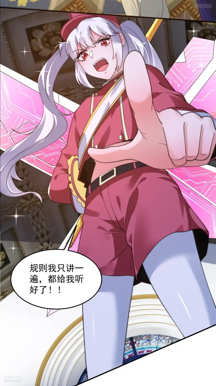 漫画《女徒弟个个想杀我》第220话 让剧情更加炸裂些吧第8张图