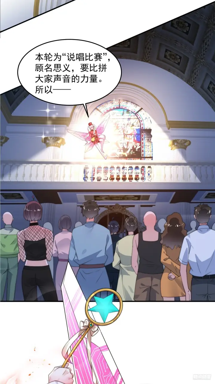 漫画《女徒弟个个想杀我》第220话 让剧情更加炸裂些吧第9张图
