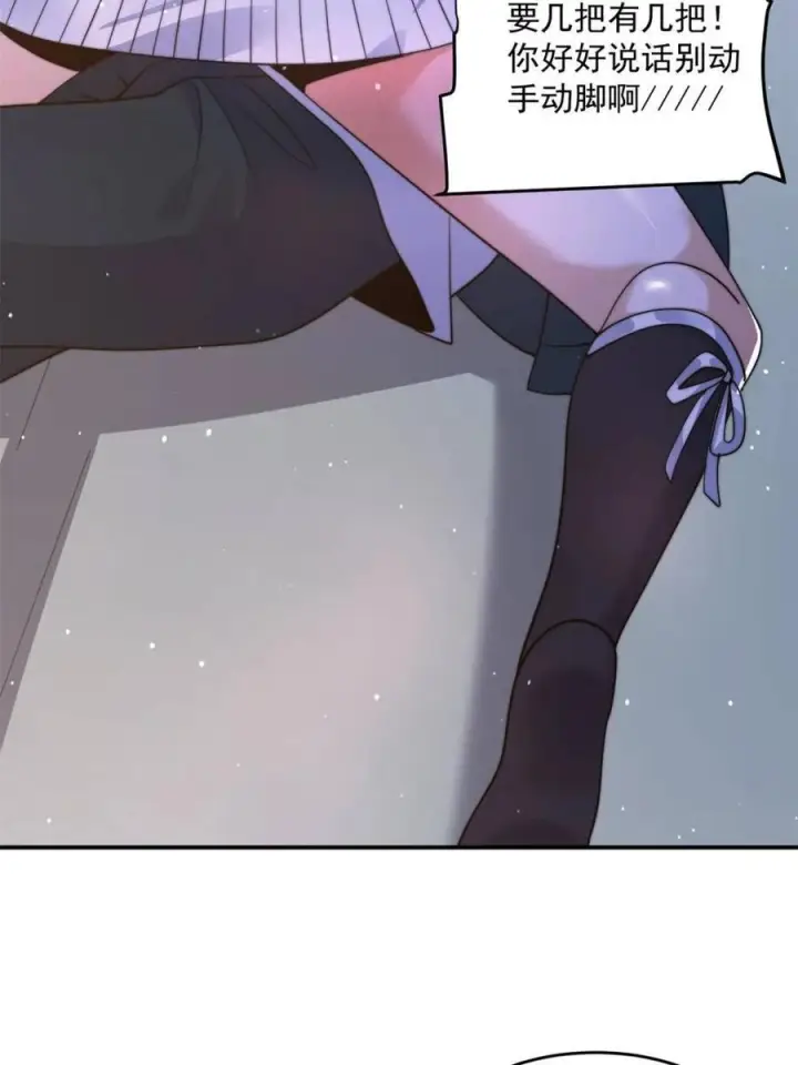 漫画《女徒弟个个想杀我》第222话 可是她叫我双修诶！第11张图