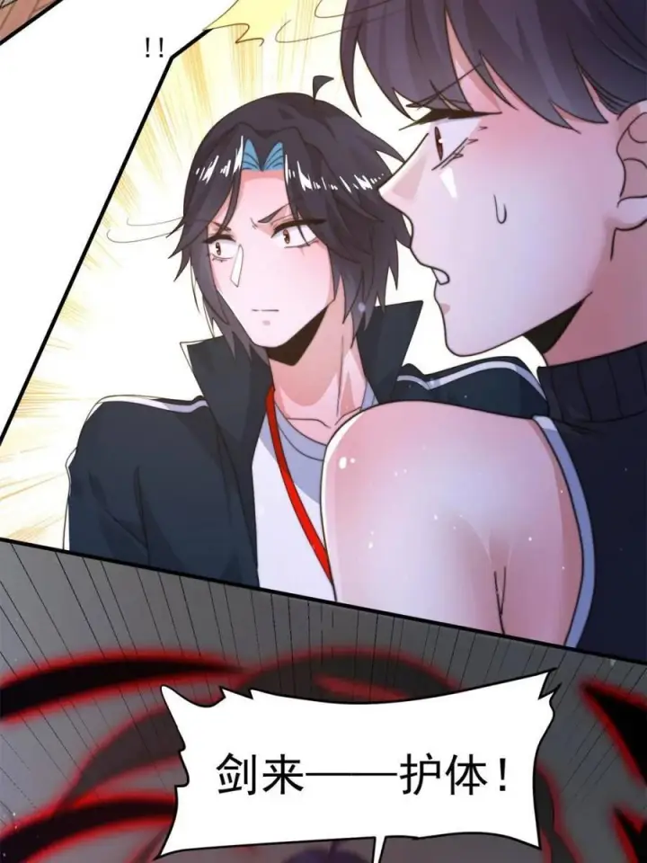 漫画《女徒弟个个想杀我》第222话 可是她叫我双修诶！第27张图