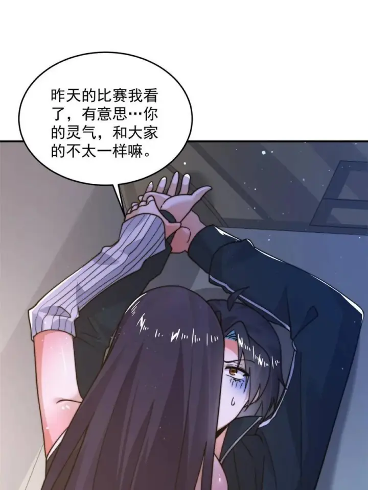 漫画《女徒弟个个想杀我》第222话 可是她叫我双修诶！第3张图