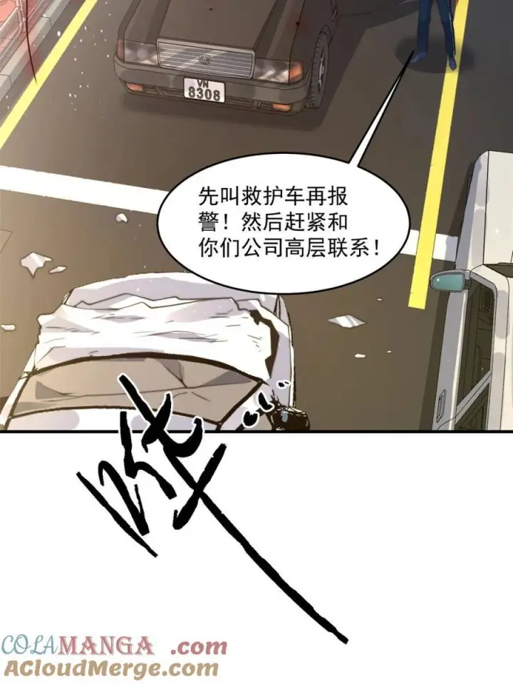 漫画《女徒弟个个想杀我》第222话 可是她叫我双修诶！第31张图