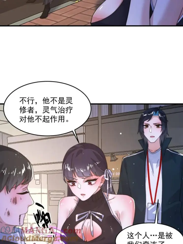 漫画《女徒弟个个想杀我》第222话 可是她叫我双修诶！第34张图