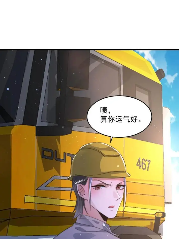 漫画《女徒弟个个想杀我》第222话 可是她叫我双修诶！第38张图