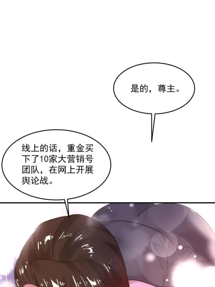 漫画《女徒弟个个想杀我》第222话 可是她叫我双修诶！第42张图