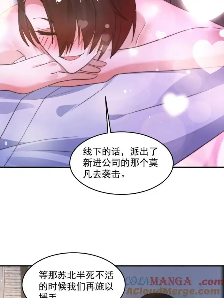 漫画《女徒弟个个想杀我》第222话 可是她叫我双修诶！第43张图