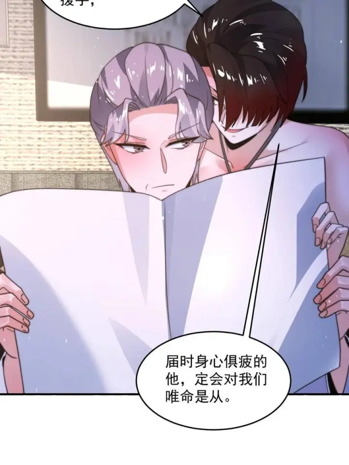 漫画《女徒弟个个想杀我》第222话 可是她叫我双修诶！第44张图
