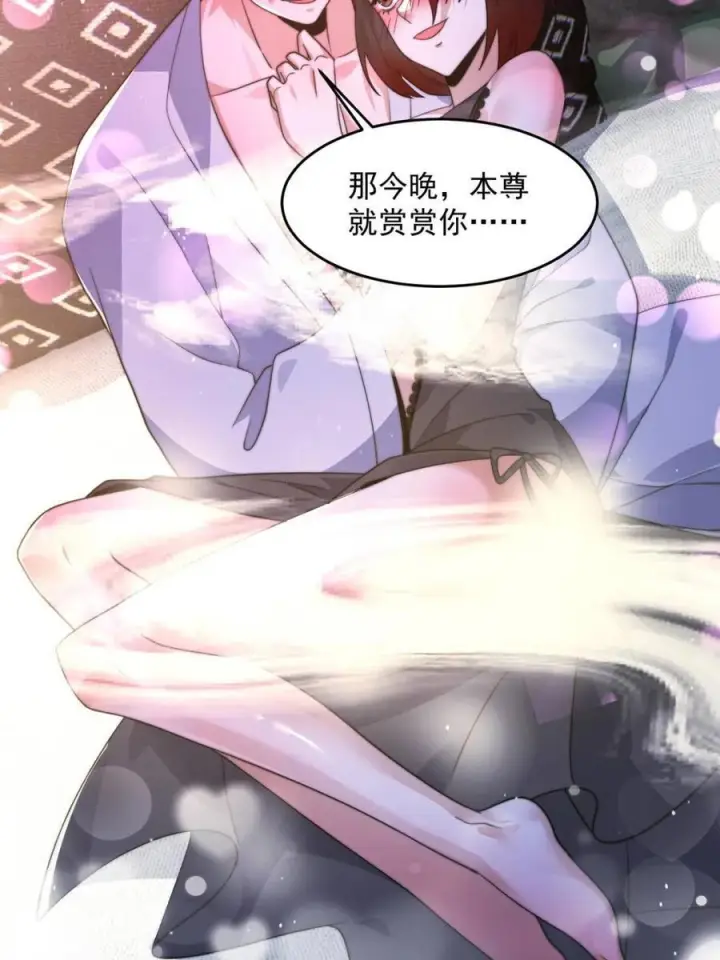 漫画《女徒弟个个想杀我》第222话 可是她叫我双修诶！第47张图