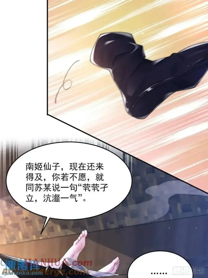漫画《女徒弟个个想杀我》第109话 我去qqny来了！第13张图