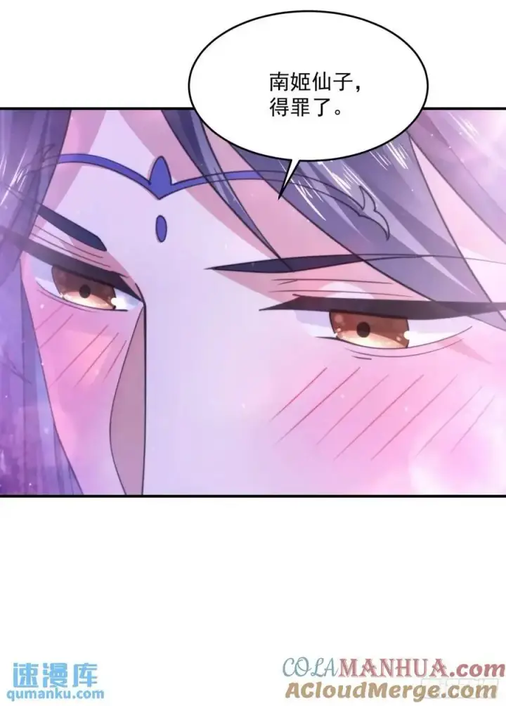 漫画《女徒弟个个想杀我》第109话 我去qqny来了！第15张图