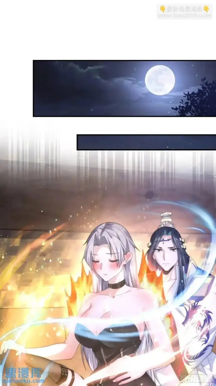 漫画《女徒弟个个想杀我》第109话 我去qqny来了！第16张图