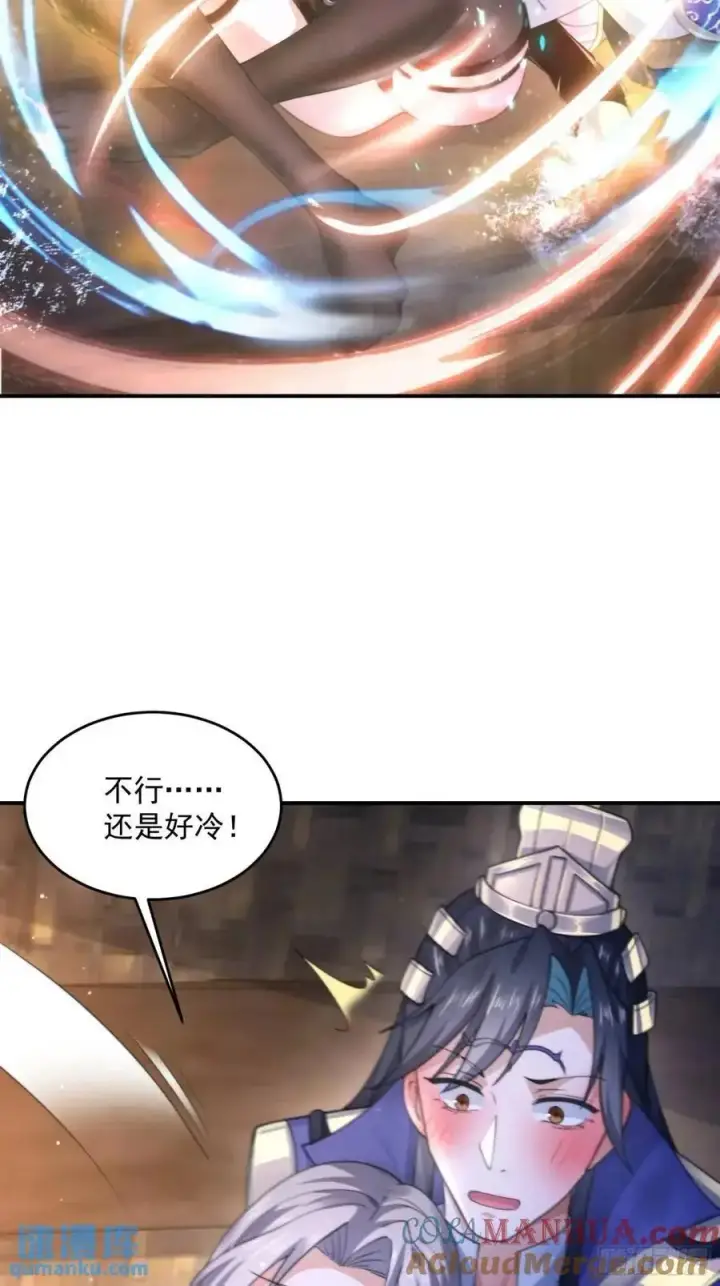 漫画《女徒弟个个想杀我》第109话 我去qqny来了！第17张图
