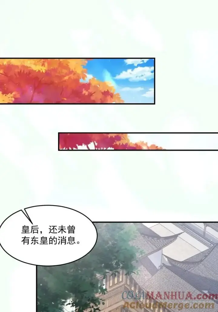 漫画《女徒弟个个想杀我》第109话 我去qqny来了！第31张图