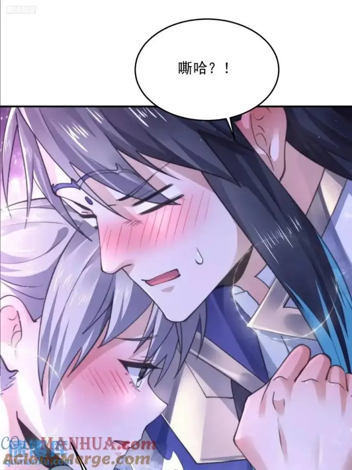 漫画《女徒弟个个想杀我》第109话 我去qqny来了！第9张图