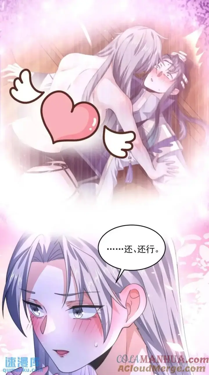 漫画《女徒弟个个想杀我》第110话 奇怪的道具出现了！第13张图