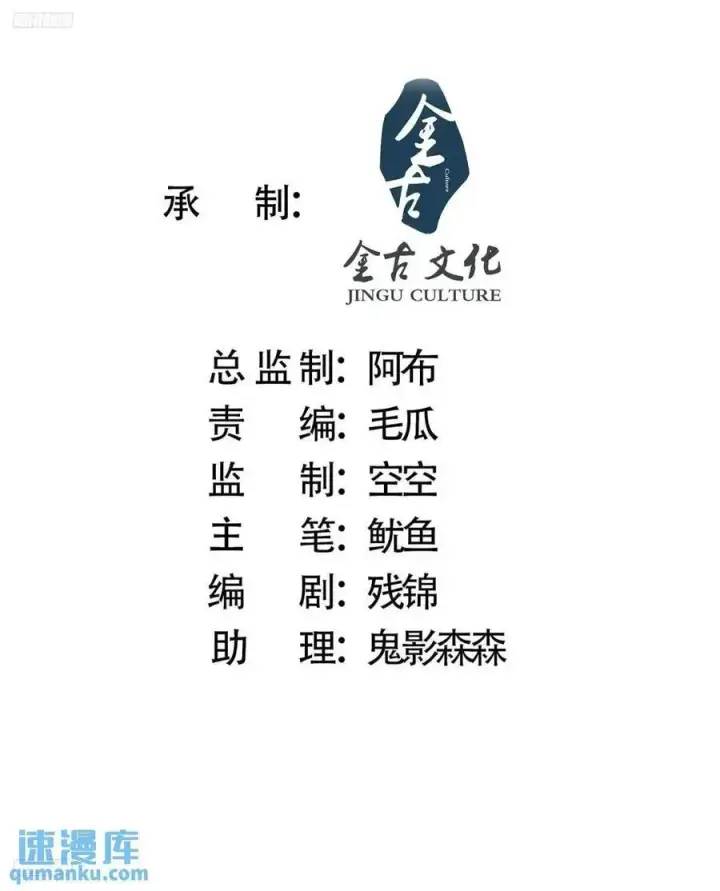 漫画《女徒弟个个想杀我》第110话 奇怪的道具出现了！第2张图