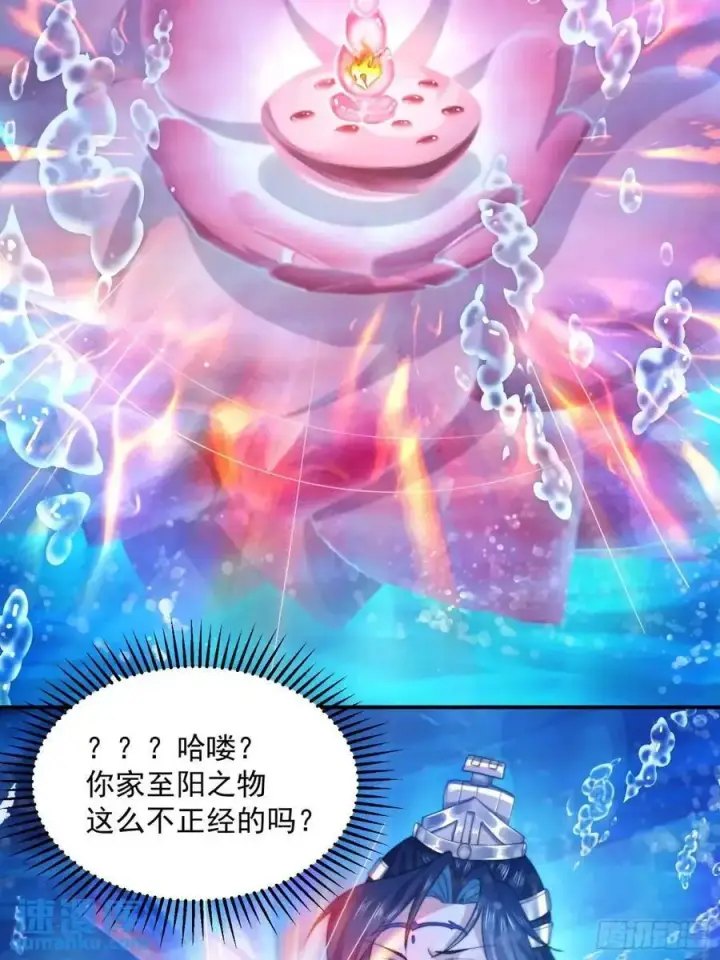 漫画《女徒弟个个想杀我》第110话 奇怪的道具出现了！第42张图