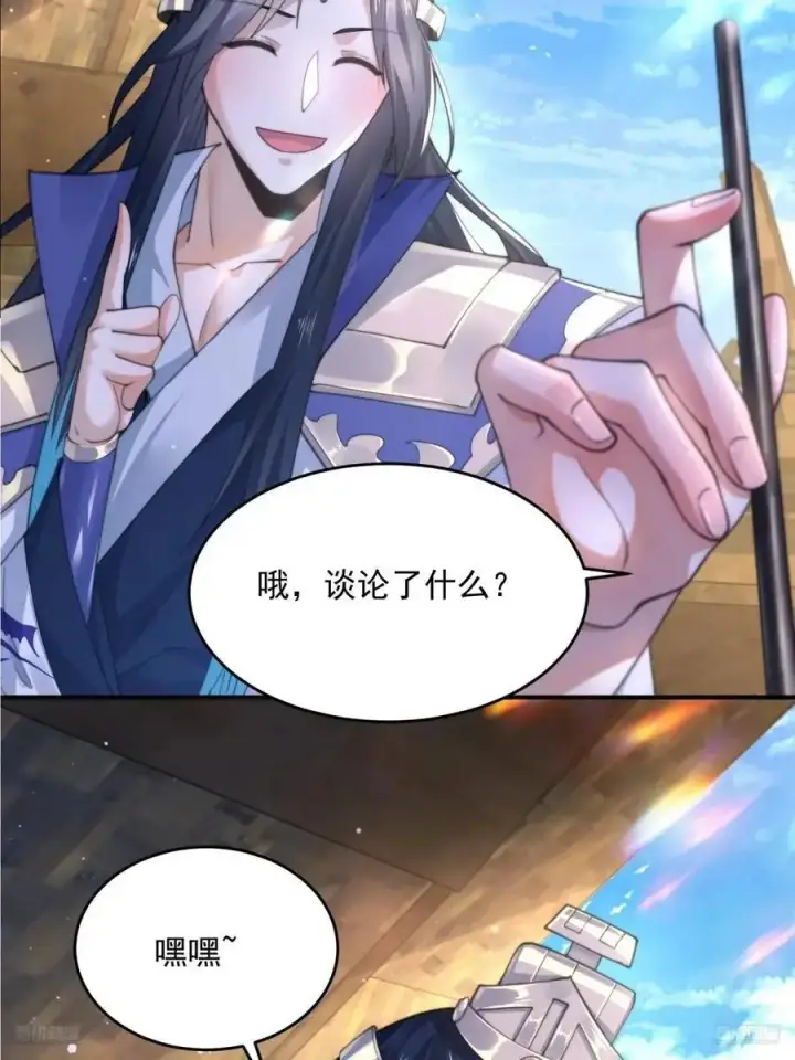 漫画《女徒弟个个想杀我》第110话 奇怪的道具出现了！第6张图