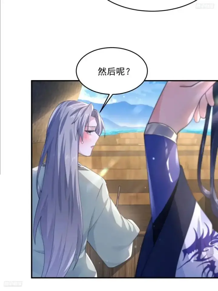漫画《女徒弟个个想杀我》第110话 奇怪的道具出现了！第8张图