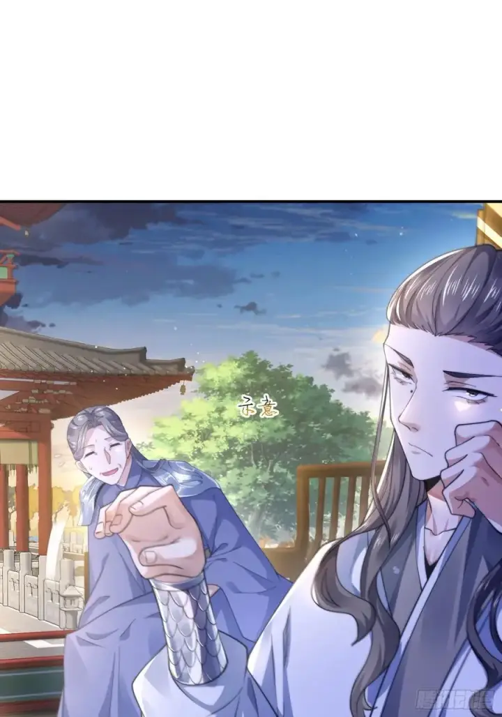 漫画《女徒弟个个想杀我》第111话 新徒弟蝶衣主动出击第14张图