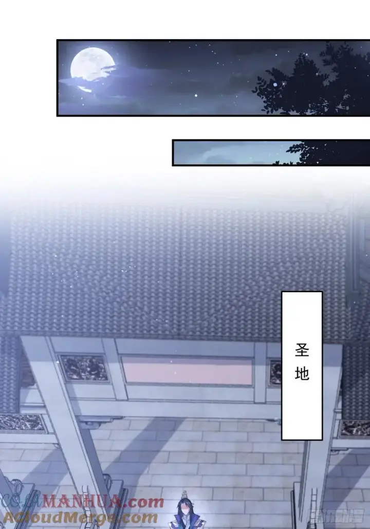 漫画《女徒弟个个想杀我》第111话 新徒弟蝶衣主动出击第19张图