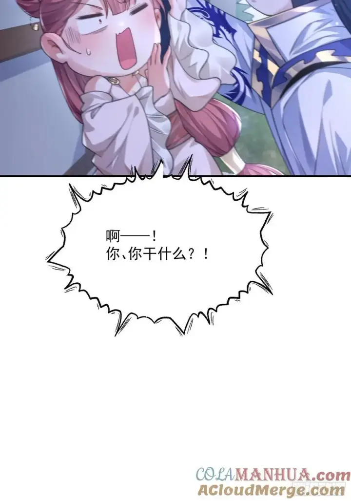 漫画《女徒弟个个想杀我》第111话 新徒弟蝶衣主动出击第27张图