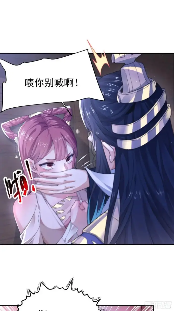 漫画《女徒弟个个想杀我》第111话 新徒弟蝶衣主动出击第28张图