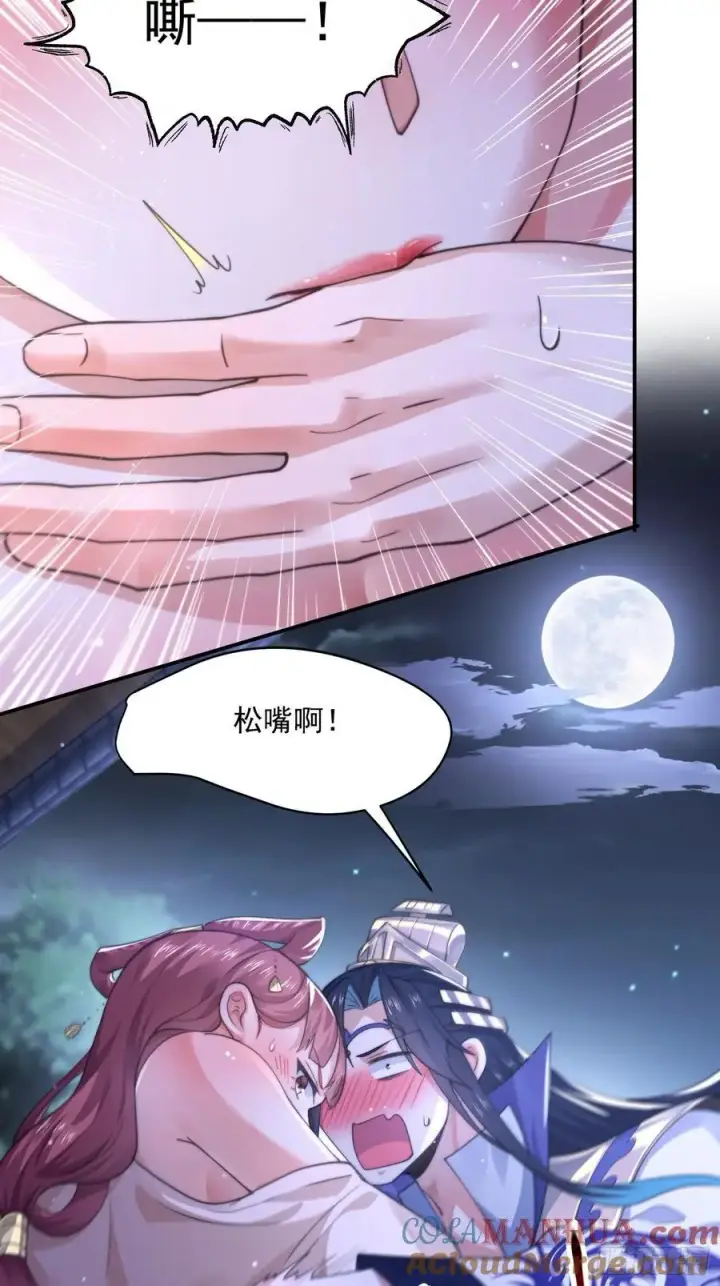 漫画《女徒弟个个想杀我》第111话 新徒弟蝶衣主动出击第29张图