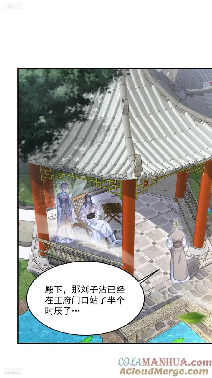 漫画《女徒弟个个想杀我》第111话 新徒弟蝶衣主动出击第3张图