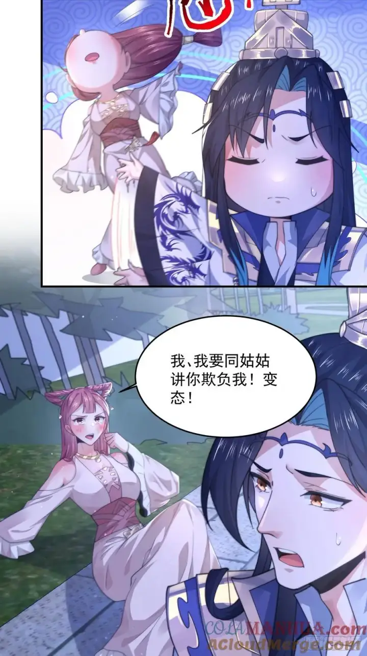 漫画《女徒弟个个想杀我》第111话 新徒弟蝶衣主动出击第31张图