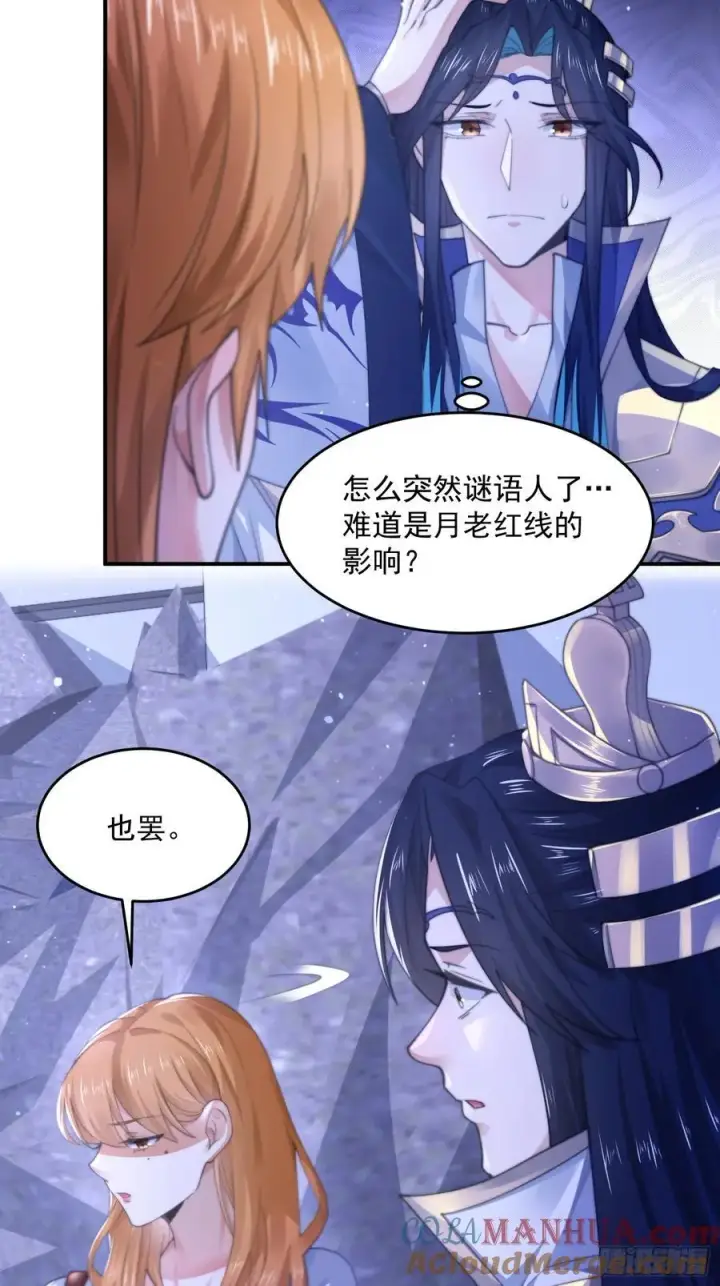 漫画《女徒弟个个想杀我》第112话 圣女の诱惑OuO第13张图