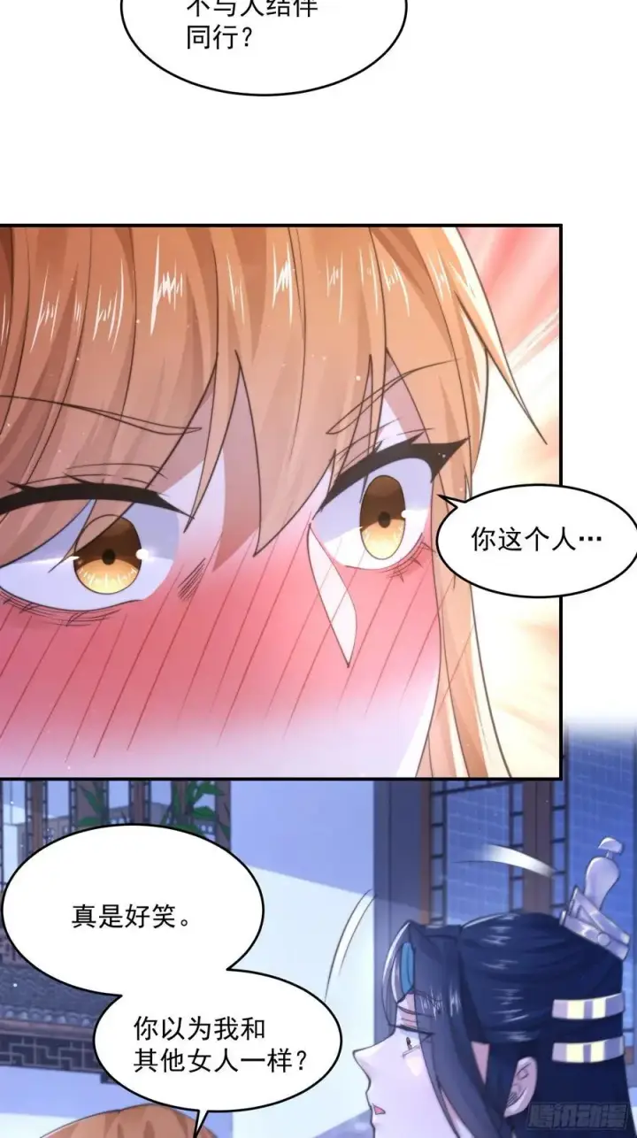 漫画《女徒弟个个想杀我》第112话 圣女の诱惑OuO第18张图