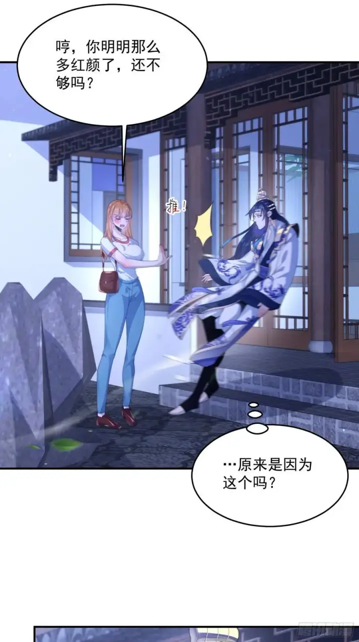 漫画《女徒弟个个想杀我》第112话 圣女の诱惑OuO第20张图