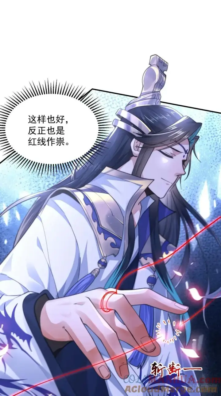 漫画《女徒弟个个想杀我》第112话 圣女の诱惑OuO第23张图