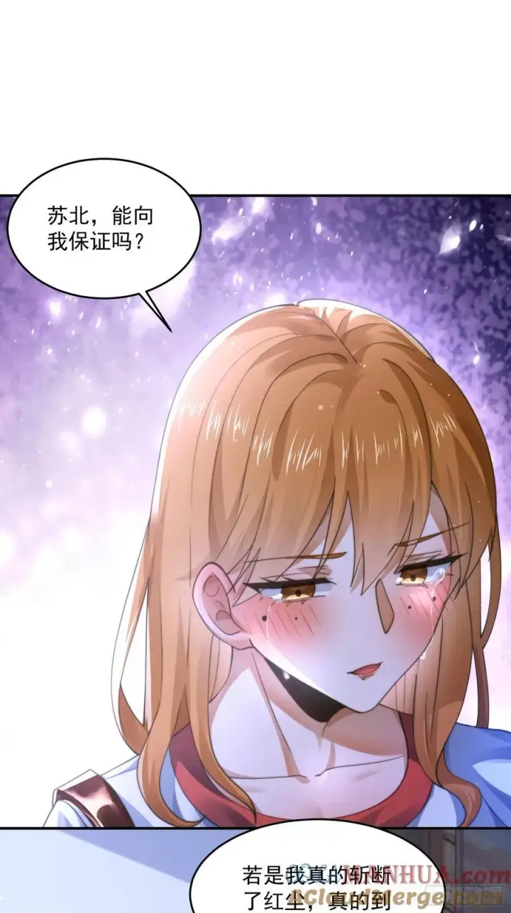 漫画《女徒弟个个想杀我》第112话 圣女の诱惑OuO第25张图