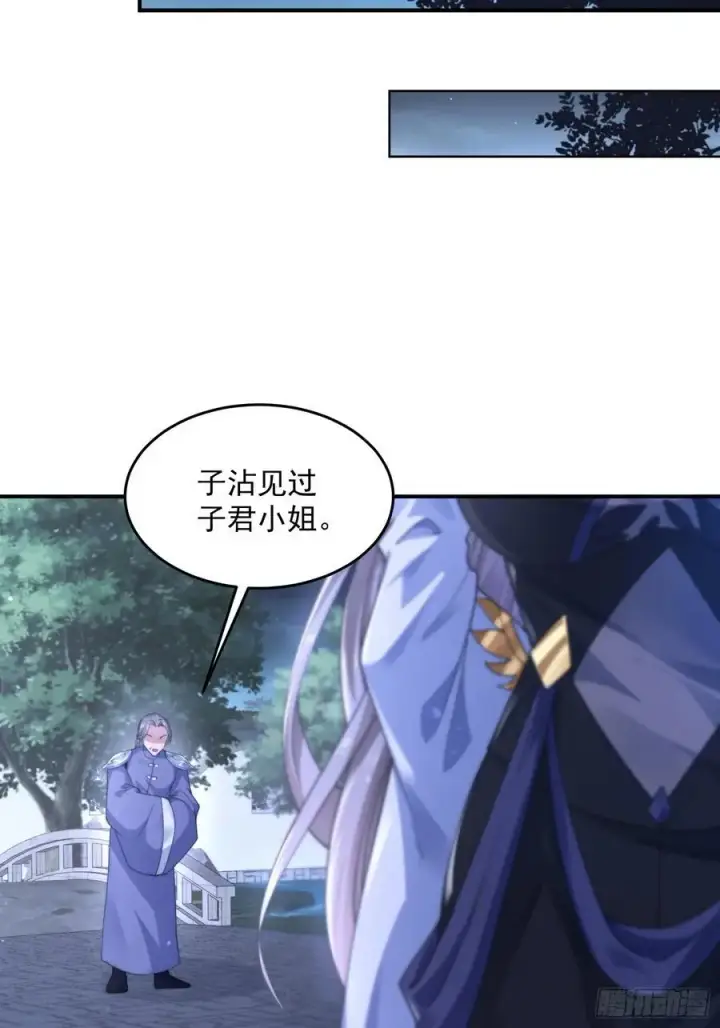 漫画《女徒弟个个想杀我》第112话 圣女の诱惑OuO第30张图