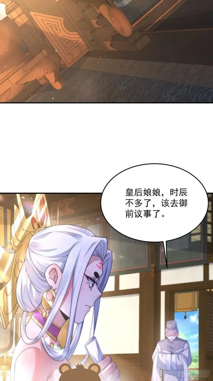 漫画《女徒弟个个想杀我》第112话 圣女の诱惑OuO第38张图