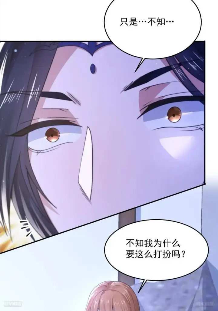 漫画《女徒弟个个想杀我》第112话 圣女の诱惑OuO第6张图