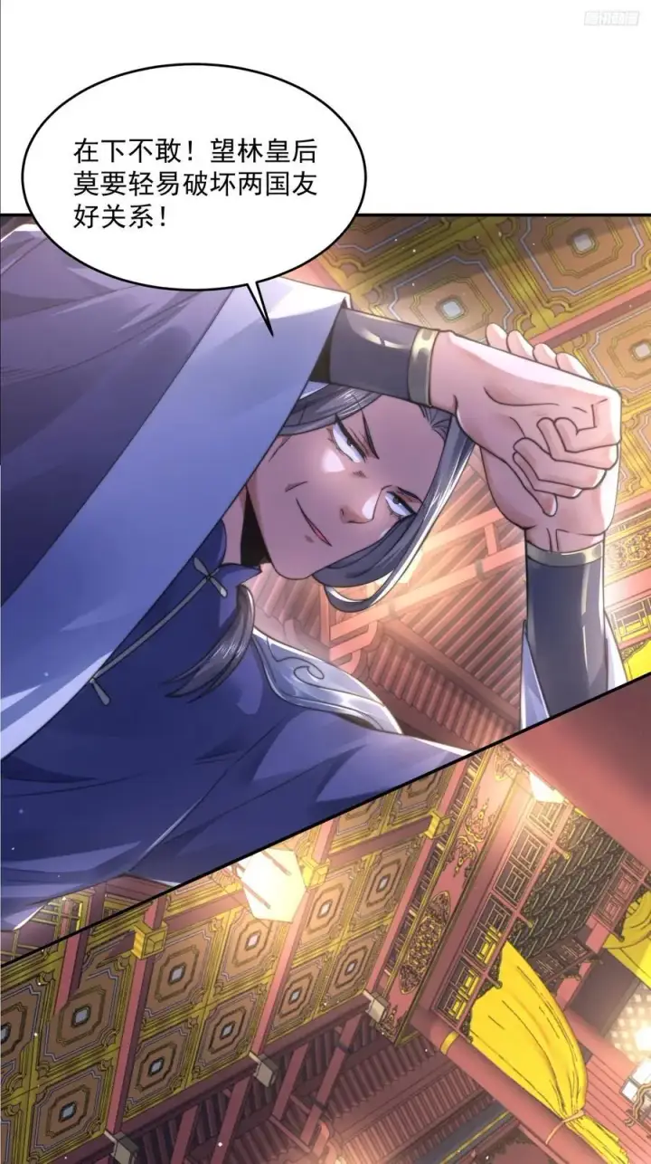 漫画《女徒弟个个想杀我》第113话 小姬姬霸气救妻！第10张图