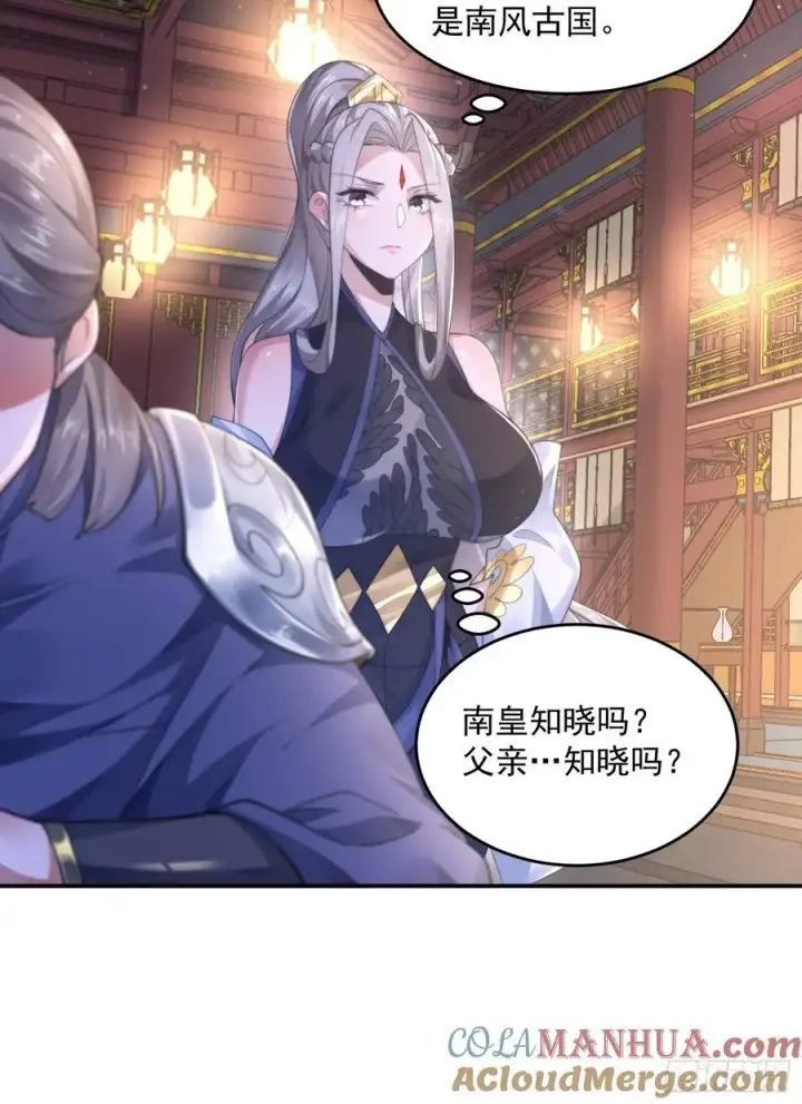 漫画《女徒弟个个想杀我》第113话 小姬姬霸气救妻！第13张图